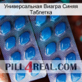 Универсальная Виагра Синяя Таблетка viagra2